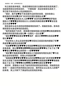 Page 65 of Elite Police Ryza Chijoku no Chikan Mission | 精锐警察·莱萨 耻辱的痴汉任务 - preview thumbnail