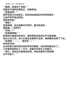 Page 7 of Elite Police Ryza Chijoku no Chikan Mission | 精锐警察·莱萨 耻辱的痴汉任务 - preview thumbnail