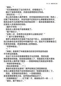 Page 9 of Elite Police Ryza Chijoku no Chikan Mission | 精锐警察·莱萨 耻辱的痴汉任务 - preview thumbnail