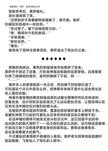 Page 10 of Elite Police Ryza Chijoku no Chikan Mission | 精锐警察·莱萨 耻辱的痴汉任务 - preview thumbnail
