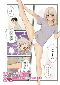 Page 129 of わくわく援交娘 - preview thumbnail