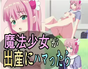 Mahou Shoujo ga Shussan ni Hamattara - hentai manga cover image