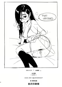 Page 29 of Saori - preview thumbnail