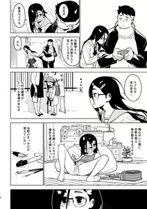 Page 3 of Saori - preview thumbnail
