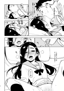 Page 7 of Saori - preview thumbnail