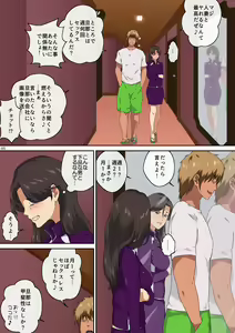 Page 47 of Mama tomo to 1 - preview thumbnail