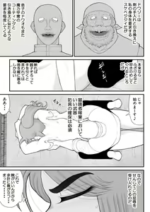 Page 13 of Damasare Bikenshi Corona 6 - preview thumbnail