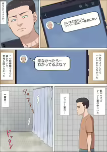 Page 16 of Aya Nee ~Ubawareta Osananajimi~ 4 - preview thumbnail