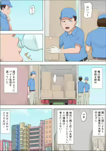 Page 51 of Aya Nee ~Ubawareta Osananajimi~ 4 - preview thumbnail