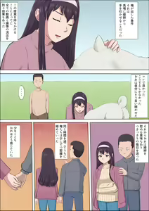 Page 97 of Aya Nee ~Ubawareta Osananajimi~ 4 - preview thumbnail