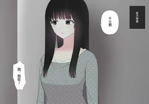 Page 161 of Zenritsusen no Koibito - preview thumbnail