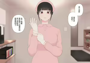 Page 164 of Zenritsusen no Koibito - preview thumbnail