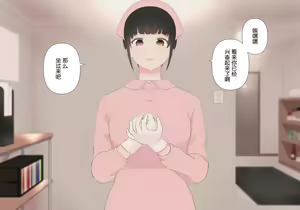 Page 166 of Zenritsusen no Koibito - preview thumbnail