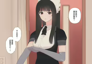 Page 213 of Zenritsusen no Koibito - preview thumbnail