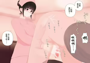 Page 50 of Zenritsusen no Koibito - preview thumbnail