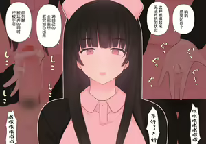 Page 86 of Zenritsusen no Koibito - preview thumbnail