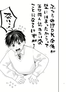 Futsuu no 17 DK na Ore ga Kabe ni Hamatta kara tte Ero Doujinshi Mitai na koto ni naru Hazu ga — hentai manga cover on Fhentai