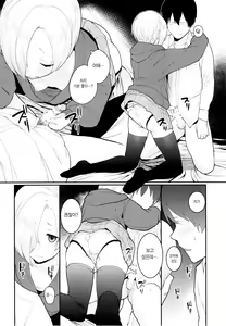 Page 5 of Koume No Shojo Wo ♡♡♡ Suru Hon | 코우메의 처녀를 ♥️♥️♥️하는 책 - preview thumbnail