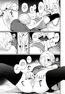 Page 8 of Koume No Shojo Wo ♡♡♡ Suru Hon | 코우메의 처녀를 ♥️♥️♥️하는 책 - preview thumbnail