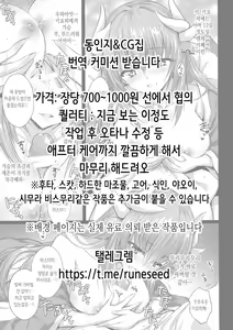 Page 33 of Varisa ga Saimin de Unnun. | 리사가 최면으로 응응 - preview thumbnail