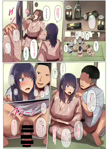 Page 14 of Osananajimi no Kanojo ga Senpai no Dekachin ni netoraremashita 2 - preview thumbnail