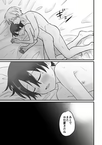 Page 32 of Shounenkan Koshifuri Renzoku Zecchou - preview thumbnail