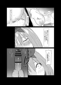 Page 16 of Yotsuba ga ochiru Hanashi - preview thumbnail