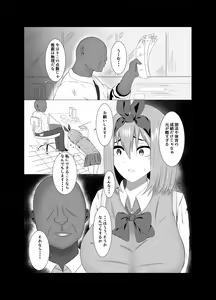 Page 3 of Yotsuba ga ochiru Hanashi - preview thumbnail