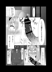 Page 9 of Yotsuba ga ochiru Hanashi - preview thumbnail