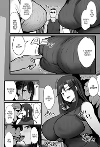 Page 8 of Haizoku sareta Saki wa Ianka deshita. + Nijika, Saki Netete | 배속받은 곳은 위안과였습니다 + 니지카, 먼저 자 - preview thumbnail