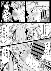 Page 12 of Ichika to Nino ga Ochiru Hanashi - preview thumbnail