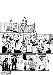 Page 12 of Sayonara Tender Tender - goodbye tender tender vol. 1 - preview thumbnail