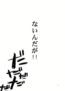 Page 15 of Sayonara Tender Tender - goodbye tender tender vol. 1 - preview thumbnail