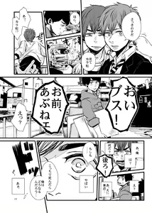 Page 18 of Sayonara Tender Tender - goodbye tender tender vol. 1 - preview thumbnail