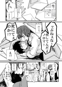 Page 19 of Sayonara Tender Tender - goodbye tender tender vol. 1 - preview thumbnail
