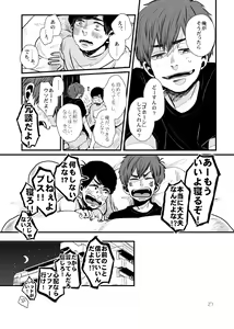 Page 26 of Sayonara Tender Tender - goodbye tender tender vol. 1 - preview thumbnail