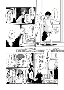 Page 27 of Sayonara Tender Tender - goodbye tender tender vol. 1 - preview thumbnail