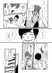 Page 30 of Sayonara Tender Tender - goodbye tender tender vol. 1 - preview thumbnail