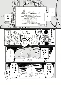 Page 32 of Sayonara Tender Tender - goodbye tender tender vol. 1 - preview thumbnail