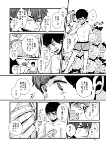 Page 37 of Sayonara Tender Tender - goodbye tender tender vol. 1 - preview thumbnail