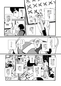 Page 39 of Sayonara Tender Tender - goodbye tender tender vol. 1 - preview thumbnail