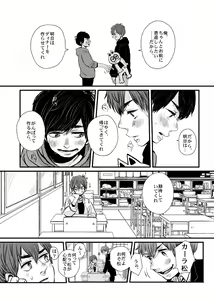 Page 43 of Sayonara Tender Tender - goodbye tender tender vol. 1 - preview thumbnail