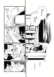 Page 52 of Sayonara Tender Tender - goodbye tender tender vol. 1 - preview thumbnail