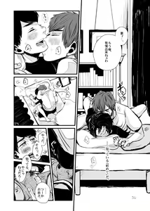 Page 55 of Sayonara Tender Tender - goodbye tender tender vol. 1 - preview thumbnail