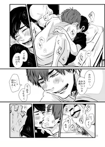 Page 57 of Sayonara Tender Tender - goodbye tender tender vol. 1 - preview thumbnail