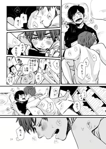 Page 58 of Sayonara Tender Tender - goodbye tender tender vol. 1 - preview thumbnail