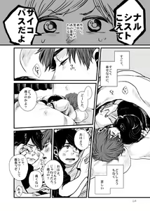 Page 63 of Sayonara Tender Tender - goodbye tender tender vol. 1 - preview thumbnail