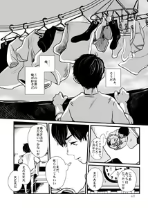 Page 67 of Sayonara Tender Tender - goodbye tender tender vol. 1 - preview thumbnail