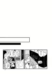 Page 68 of Sayonara Tender Tender - goodbye tender tender vol. 1 - preview thumbnail
