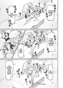 Page 16 of Rikuhachima-shiki Kinsakujutsu | 리쿠하치마식 돈벌기 - preview thumbnail